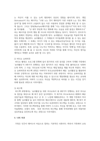 현대 사회에서 나타나는 다양한 가족의 유형에 대해 알아보고 이러한 다양한 가족 유형에 따라 어떠한 부모 교육이 필요한지 논하시오-6