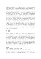 현대 사회에서 나타나는 다양한 가족의 유형에 대해 알아보고 이러한 다양한 가족 유형에 따라 어떠한 부모 교육이 필요한지 논하시오-7