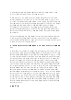 이화여대 특수교육대학원 연구계획서) 이화여자대학교 특수교육대학원 학업계획서 진학의 동기 전공분야에 대한 연구계획(연구하고자 하는 주제와 계획을 구체적으로 기록하십시오) 특수교육대학원 졸업 후 희망-4