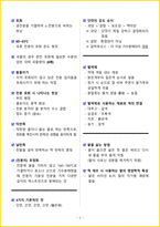 [3일 합격] 2026년 떡제조기능사 필기 요약서-5