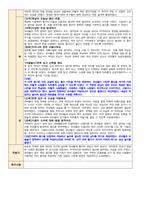 9월 보육일지 만 3세 1주-4주-3
