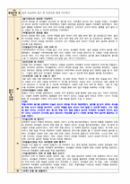 9월 보육일지 만 3세 1주-4주-5