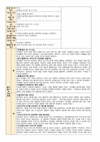 9월 보육일지 만 3세 1주-4주-11