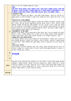 9월 보육일지 만 3세 1주-4주-12