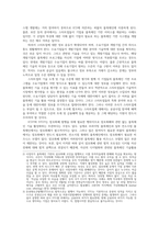 블록체인의 의미와 특징 및 장단점과 암호화폐 상관성과 합리적인 활용방안00-8