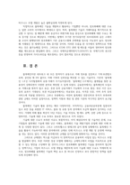 블록체인의 의미와 특징 및 장단점과 암호화폐 상관성과 합리적인 활용방안00-9
