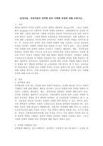 남성다움, 여성다움의 성역할 습득 사회화 과정에 대해 논하시오.-2