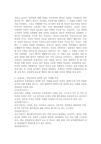 남성다움, 여성다움의 성역할 습득 사회화 과정에 대해 논하시오.-3