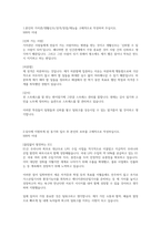 E1 서류합격 자소서-1