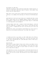 SK가스 자소서(서류합격)-2