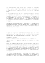 SK가스 자소서(서류합격)-3