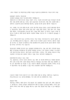 SK실트론 자소서(서류합격!)-1
