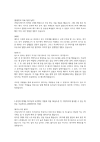 SK실트론 자소서(서류합격!)-2