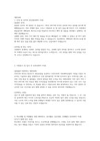 대한유화 자소서 (서류합격)-1