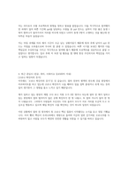 대한유화 자소서 (서류합격)-2