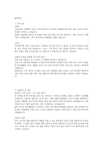 울산PP 자소서-1