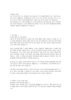 울산PP 자소서-2