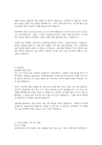 울산PP 자소서-3