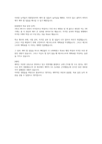 울산PP 자소서-4