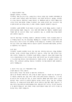 이수화학 자소서(서류 합격!)-1