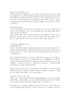 이수화학 자소서(서류 합격!)-2
