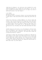 이수화학 자소서(서류 합격!)-3