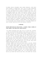 [토론] 생산관리(셀프서비스 기술), 경제학개론(정부개입 찬반), 사회학개론(퀴어축제 개최 찬반), 시장조사론(여론조사 신뢰 여부), 경영정보시스템(사용량에 따라 사용자에게 분리된 요금체계 적용)-2