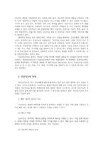 AI인공지능의 장단점과 합리적 사용방안00-2