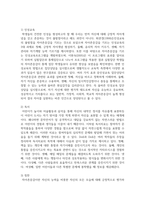 경험적 가족치료의 주요개념 중 하나는 자아존중감이다. 자아존중감을 높일 수 있는 활동을 3가지 이상 적고 그 중에 하나를 선택해서 활동계획안을 작성해보세요.-3