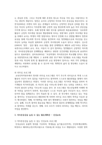 경험적 가족치료의 주요개념 중 하나는 자아존중감이다. 자아존중감을 높일 수 있는 활동을 3가지 이상 적고 그 중에 하나를 선택해서 활동계획안을 작성해보세요.-4
