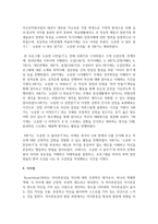경험적 가족치료의 주요개념 중 하나는 자아존중감이다. 자아존중감을 높일 수 있는 활동을 3가지 이상 적고 그 중에 하나를 선택해서 활동계획안을 작성해보세요.-7