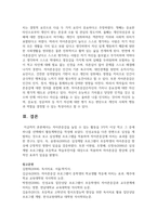 경험적 가족치료의 주요개념 중 하나는 자아존중감이다. 자아존중감을 높일 수 있는 활동을 3가지 이상 적고 그 중에 하나를 선택해서 활동계획안을 작성해보세요.-8