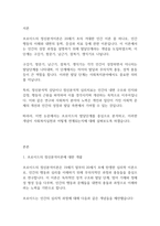 인간행동과사회] 프로이드의 정신분석이론에서 발달단계를 구강기, 항문기, 남근기, 잠복기, 생식기로 나누어 설명하고 정신분석 이론과 사회복지실천과의 연계성을 서술하시오-2
