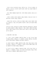 인간행동과사회] 프로이드의 정신분석이론에서 발달단계를 구강기, 항문기, 남근기, 잠복기, 생식기로 나누어 설명하고 정신분석 이론과 사회복지실천과의 연계성을 서술하시오-3