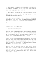 인간행동과사회] 프로이드의 정신분석이론에서 발달단계를 구강기, 항문기, 남근기, 잠복기, 생식기로 나누어 설명하고 정신분석 이론과 사회복지실천과의 연계성을 서술하시오-4