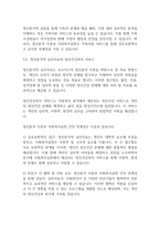 인간행동과사회] 프로이드의 정신분석이론에서 발달단계를 구강기, 항문기, 남근기, 잠복기, 생식기로 나누어 설명하고 정신분석 이론과 사회복지실천과의 연계성을 서술하시오-5