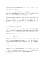 아동미술] 유아중심, 놀이중심 보육과정에서 아동미술교사 역할에 대해 서술하시오-3