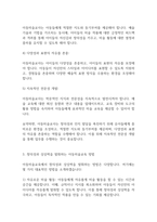 아동미술] 유아중심, 놀이중심 보육과정에서 아동미술교사 역할에 대해 서술하시오-4