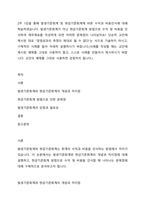 2주 1강을 통해 발생기준회계 및 현금기준회계에 따른 수익과 비용인식에 대해 학습하였습니다 발생기준회계가 아닌 현금기준회계 방법으로 수익 및 비용을 인식하여 재무제표를 작성하게 되면 어떠한 문제점이 나타날까요-1