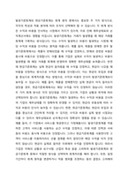 2주 1강을 통해 발생기준회계 및 현금기준회계에 따른 수익과 비용인식에 대해 학습하였습니다 발생기준회계가 아닌 현금기준회계 방법으로 수익 및 비용을 인식하여 재무제표를 작성하게 되면 어떠한 문제점이 나타날까요-2