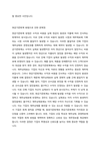 2주 1강을 통해 발생기준회계 및 현금기준회계에 따른 수익과 비용인식에 대해 학습하였습니다 발생기준회계가 아닌 현금기준회계 방법으로 수익 및 비용을 인식하여 재무제표를 작성하게 되면 어떠한 문제점이 나타날까요-3