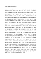 2주 1강을 통해 발생기준회계 및 현금기준회계에 따른 수익과 비용인식에 대해 학습하였습니다 발생기준회계가 아닌 현금기준회계 방법으로 수익 및 비용을 인식하여 재무제표를 작성하게 되면 어떠한 문제점이 나타날까요-4