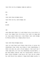 기업이 주체가 되어 하는 복지활동을 사례를 들어 설명하시오-1