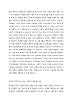 기업이 주체가 되어 하는 복지활동을 사례를 들어 설명하시오-2