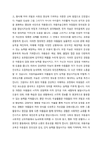 아동미술교육을 계획 시 창의성 중심의 미술교육으로 계획하는 것이 필요한가 표현기능 중심의 미술교육으로 계획하는 것이 필요한가 이에 대한 여러분의 의견을 자유롭게 토론해 보세요-2