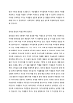 아동미술교육을 계획 시 창의성 중심의 미술교육으로 계획하는 것이 필요한가 표현기능 중심의 미술교육으로 계획하는 것이 필요한가 이에 대한 여러분의 의견을 자유롭게 토론해 보세요-3