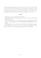 방송통신대학교 2023학년도1학기 e-비즈니스(공통) - 전통적인 비즈니스와 e-비즈니스를 비교(우리나라 대리운전 산업을 대상으로, 콜센터 방식으로 운영되던 전통적인 비즈니스와 모바일 애플리케이션을 기반으로 운영되는 디지털 플랫폼-5