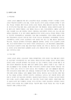 [방송통신대학교 2025학년도 1학기 중간과제물]  교육공학(공통) - 교재 1장부터 4장까지 각각의 장에서 자신에게 가장 흥미로웠던 주제를 하나씩 선정하고(총 4개의 주제), 각각의 주제에 관한 핵심내용을 요약 정리하시오1-3