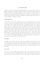 방송통신대학교 2023학년도1학기 우리말의역사(공통) - 국어사 연구의 방법, 알타이 제어의 공통적 특징, 국어사의 시대구분, 이두, 구결, 향찰-2