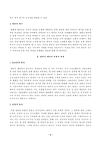 방송통신대학교 2023학년도1학기 우리말의역사(공통) - 국어사 연구의 방법, 알타이 제어의 공통적 특징, 국어사의 시대구분, 이두, 구결, 향찰-3